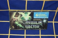 ФЕЙЕРВЕРК Р3110 Лунный цветок 1/60/12