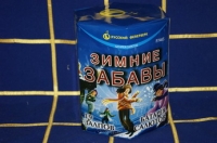 САЛЮТ Р7465 Зимние забавы 1/12/1 верх
