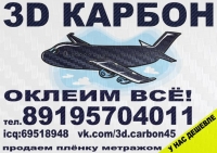 3D-пленка