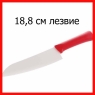 Нож TLED керамический шеф, лезвие 18,8см (7")